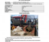 Установка управляемого прокола T40P, 2023, Идентификационный номер: 000262-0923, принадлежащий Продавцу на праве собственности, что подтверждается Договором купли-продажи № ОВ/Ф-86739-03-01-С-01 от 27.09.2023 г.